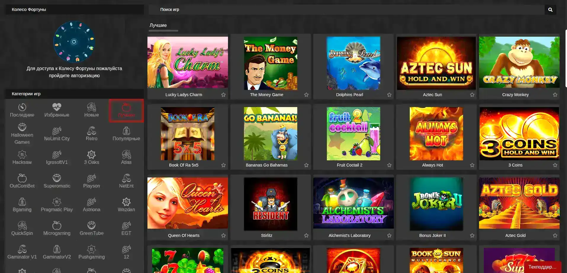 Мобильное приложение Адмирал Икс казино на телефоне